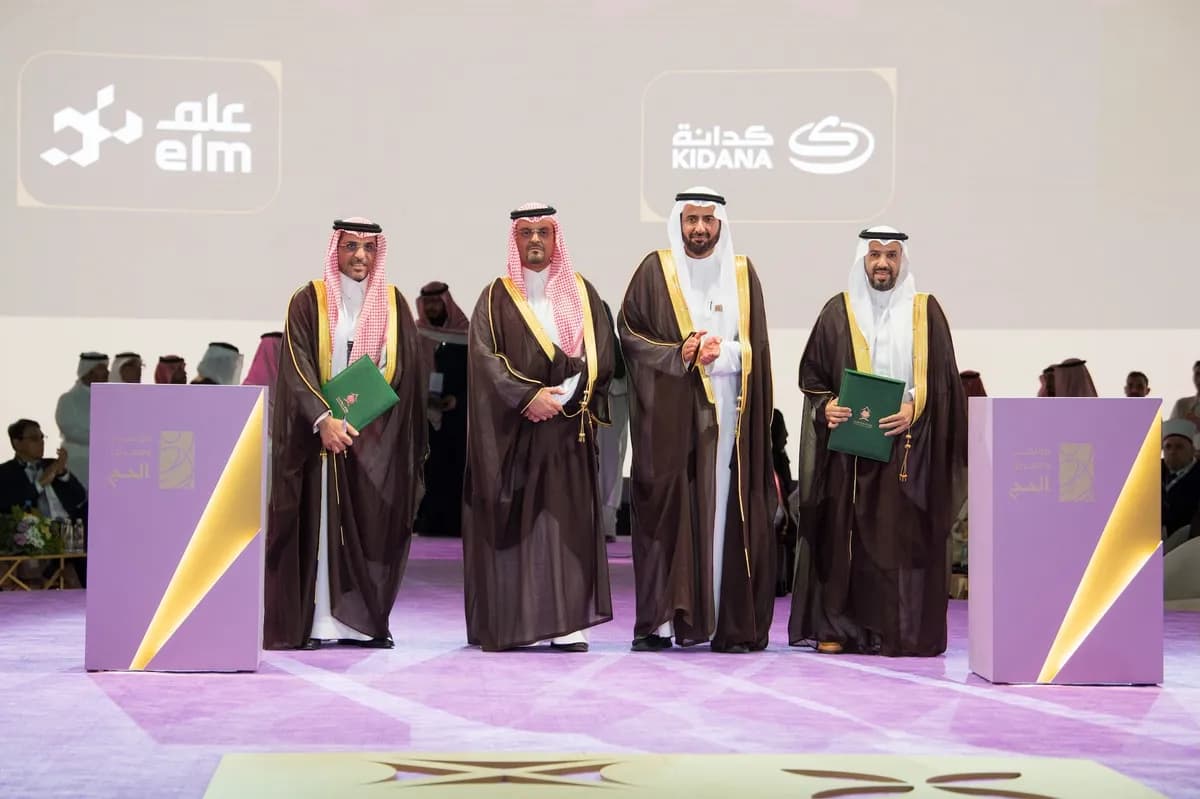 عِلم تبرم مذكرة تفاهم مع كدانة للتنمية والتطوير لتعزيز سبل التعاون المشترك_ssict_1200_799