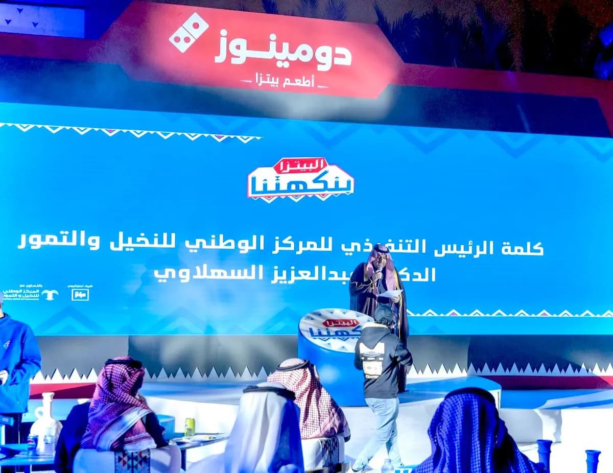 “بيتزا التمر تُزيّن قائمة دومينوز السعودية بشراكة مع المركز الوطني للنخيل و التمور2_ssict_1200_926