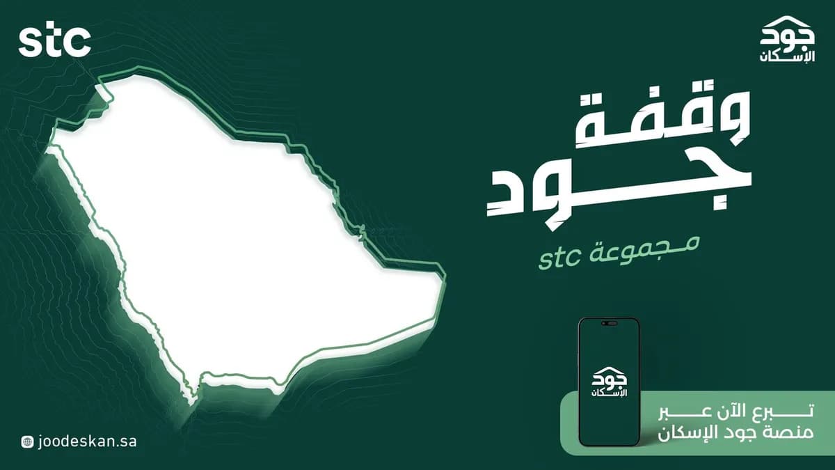 أكثر من نصف مليون ريال مساهمات منسوبي stc لتأمين السكن لـ 4 أسر محتاجة وتسجيل 442 ساعة تطوعية في مكة المكرمة2_ssict_1200_675