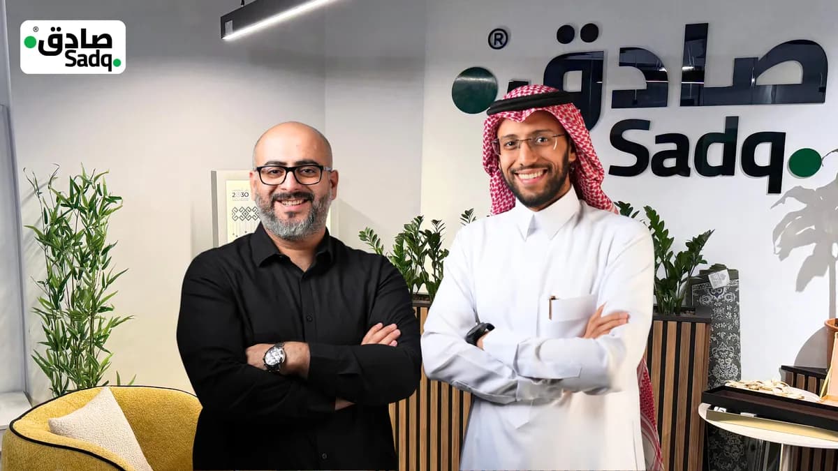صادق تجمع تمويلاً بقيمة 5.5 مليون ريال في مرحلة ما قبل الجولة -أ- (A) بقيادة صندوق "إكس من يونيفونك" لتسريع نموها في صناعة التوثيق الرقمي في المملكة
