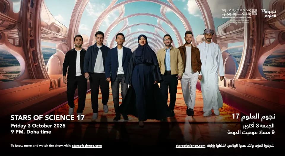 سبعة مبتكرون عرب يرسمون ملامح مستقبل الابتكار العلمي في الموسم السابع عشر من برنامج نجوم العلوم التابع لمؤسسة قطر_ssict_960_526