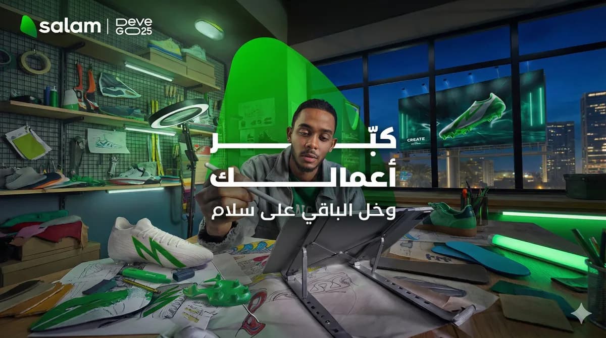 A marketing image for salam Deve GO 25 featuring a man using a stylus on a tablet to design a shoe in a workshop, with the Arabic text "كبّر أعمالك وخل الباقي على سلام" which translates to "Grow your business and leave the rest to Salam".