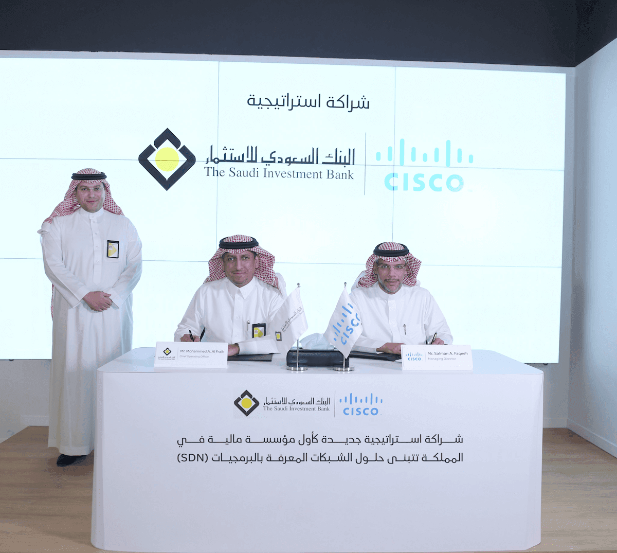 كأول بنك في المملكة.. البنك السعودي للاستثمار يتبنى حلول سيسكو للشبكات المبتكرة