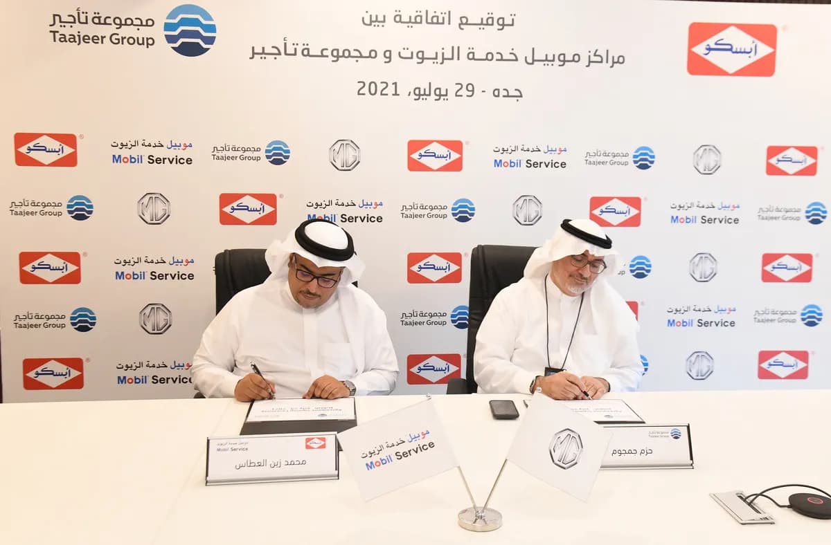 إتفاقية شراكـة بين MG السعودية و شركة أبسكو _ssict_1200_788