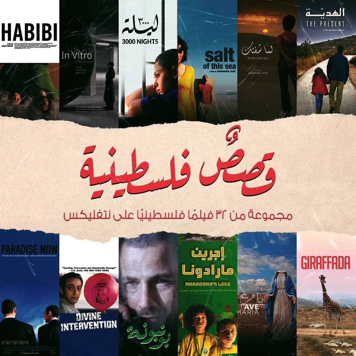 Palestinian-Collection1v-oct11_ssict_1200_1200