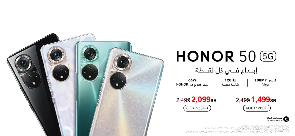 1920x885-KSA-Open-Sale-Face-Extra_ssict_1200_553