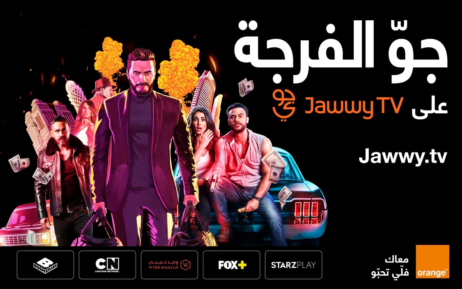 تتضمن قائمة بأفضل الأفلام والعروض إنتغرال تطلق منصتها جوّي TV في تونس_ssict_1497_938