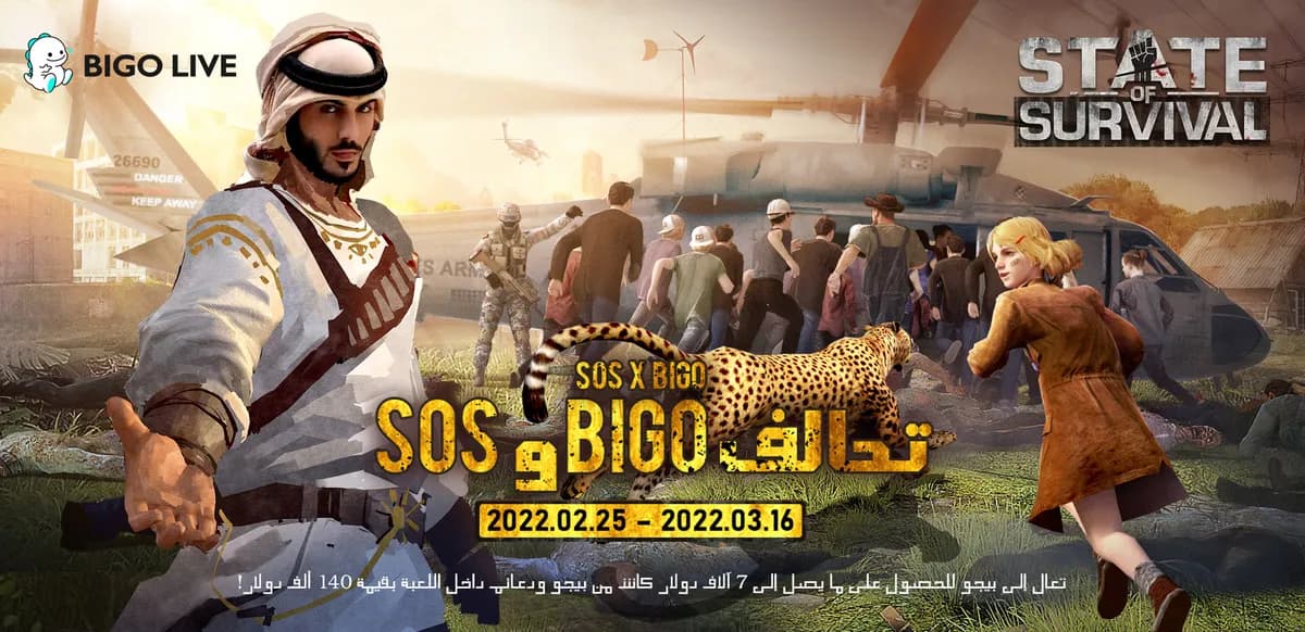 شراكة بين بيجو لايف Bigo Live وشركة FunPlus المنتجة للعبة State-of-Survival تهدف لإنشاء مجتمع ألعاب عربي نابض بالحيوية والتواصل_ssict_1200_582