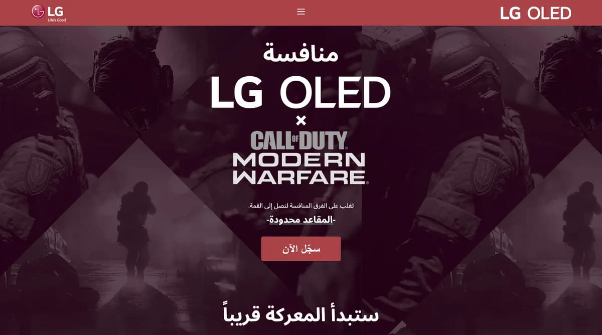 عشاق الألعاب الإلكترونية في المملكة العربية السعودية سيتمكنون من التنافس في لعبة CALL OF DUTY للفوز بمسابقة LG OLED الجديدة _ssict_1200_668