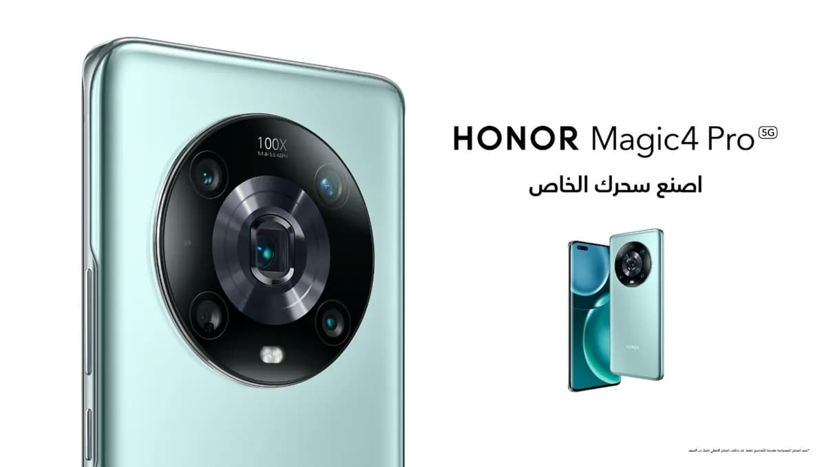 HONOR تعلن عن إطلاق هاتف HONOR Magic4 Pro الجديد كلياً في السعودية مع مزايا هي الأولى في الصناعة _ssict_1200_678