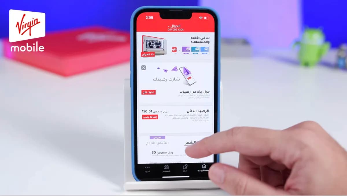 Virgin Mobile Saudi Arabia wins Digital MVNO of the Year at MVNO World Congress 2022_ssict_1200_677