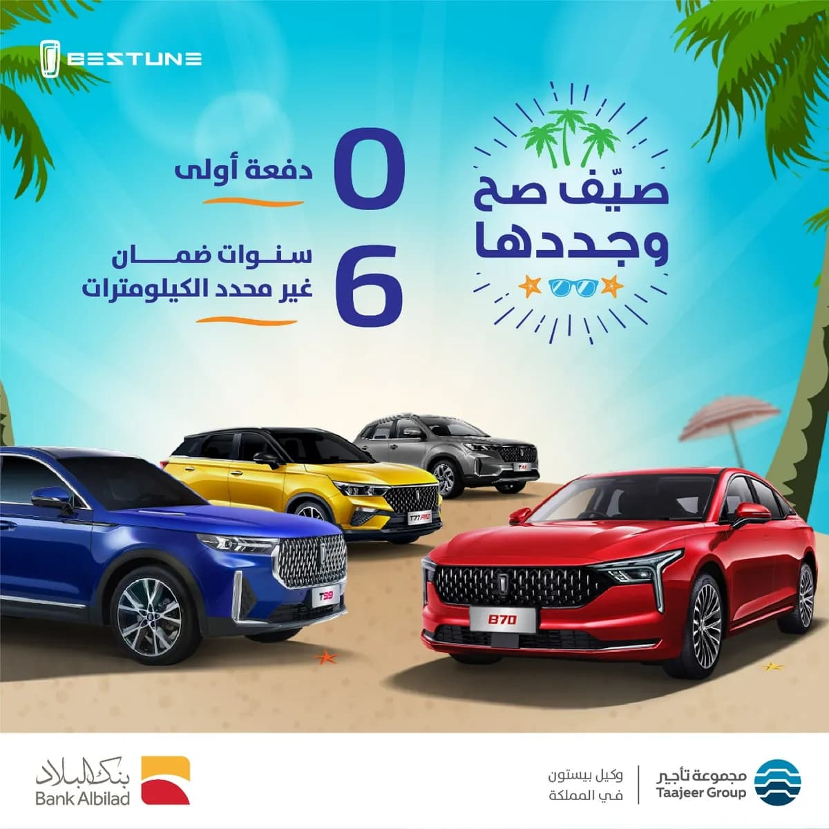 Bestune - Bank Albilad_ssict_1200_1200