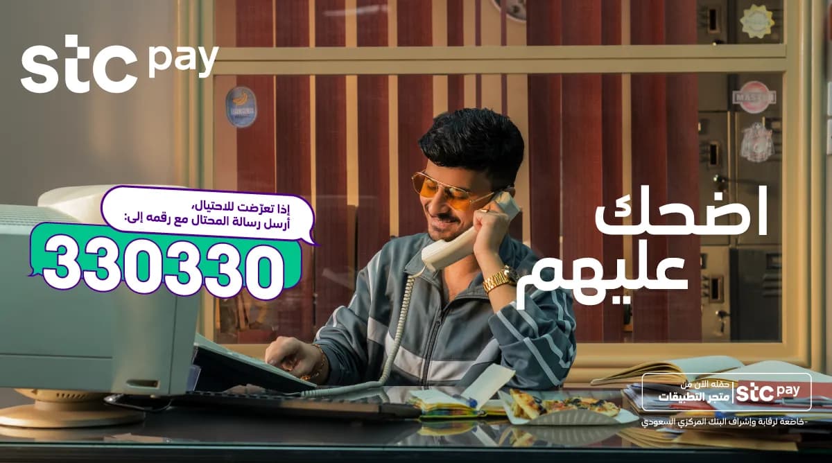 stc pay_Kv anti fraud Twitter_ssict_1200_668