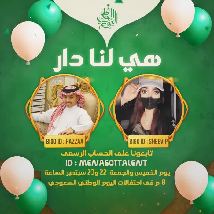 Bigo-Live-KSA-National-Day_ssict_700_700