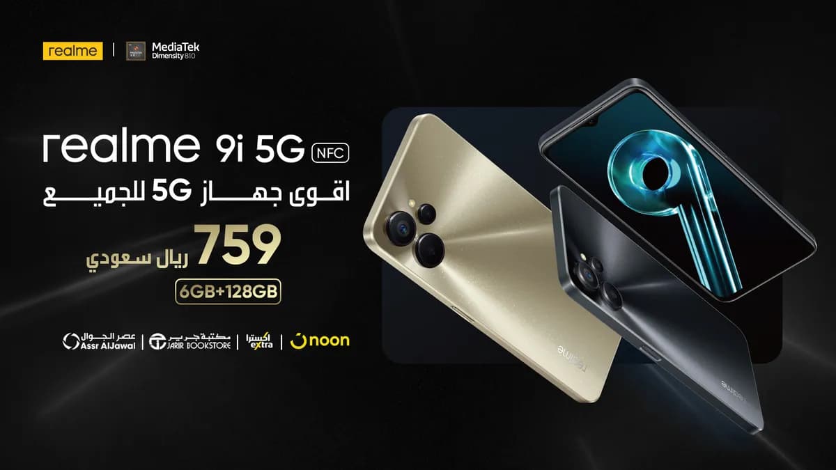 ending-frame-9i-5G-arabic-_ssict_1200_675