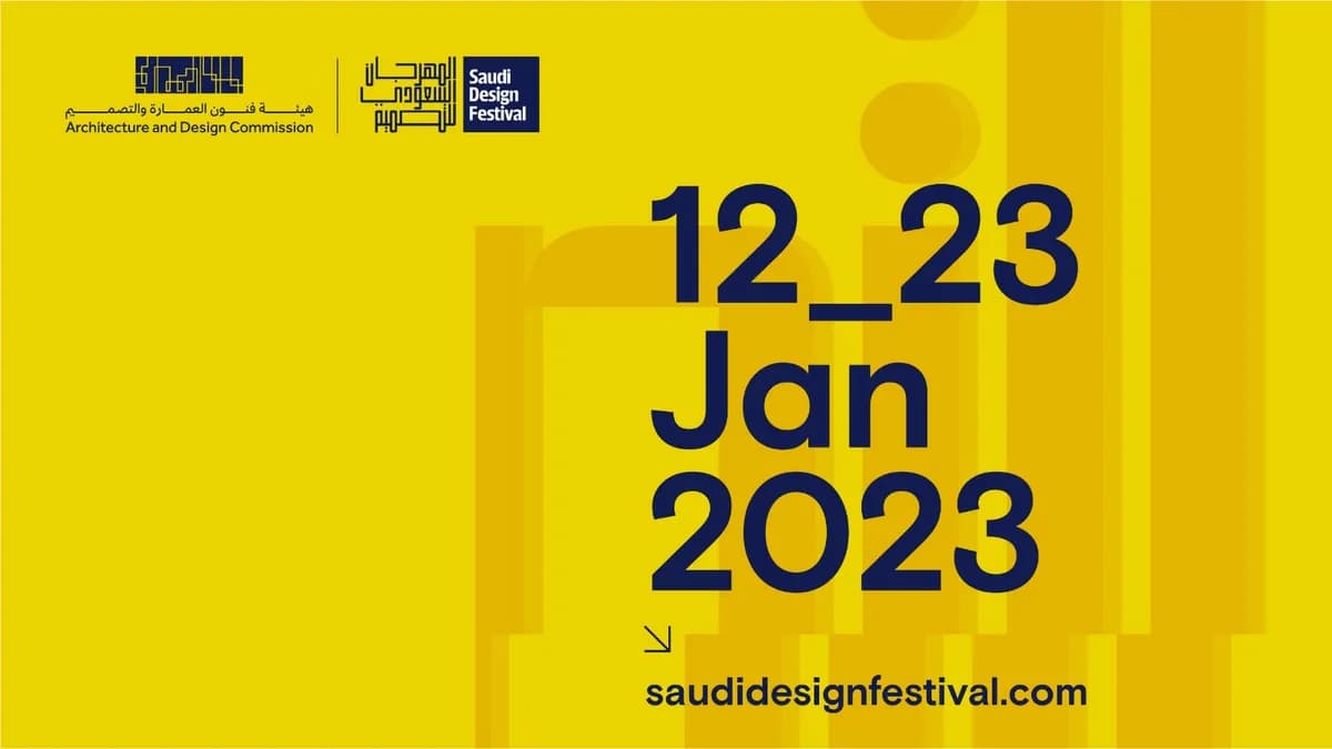 هيئة فنون العمارة والتصميم تستعد لإطلاق النسخة الثانية من المهرجان السعودي للتصميم في العام ٢٠٢٣_ssict_1200_675