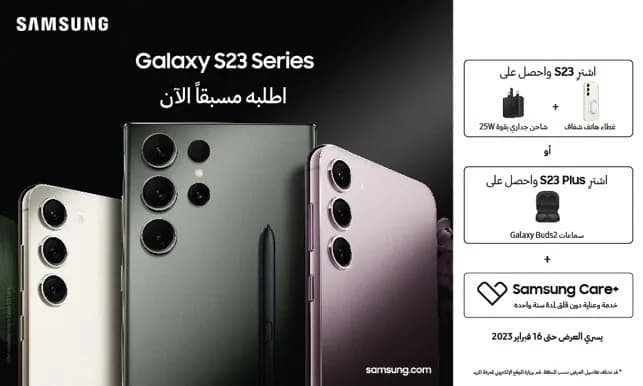 سلسلة سامسونج Galaxy S23 الجديدة تضمن تجربة متميزة اليوم وما بعده_ssict_643_386