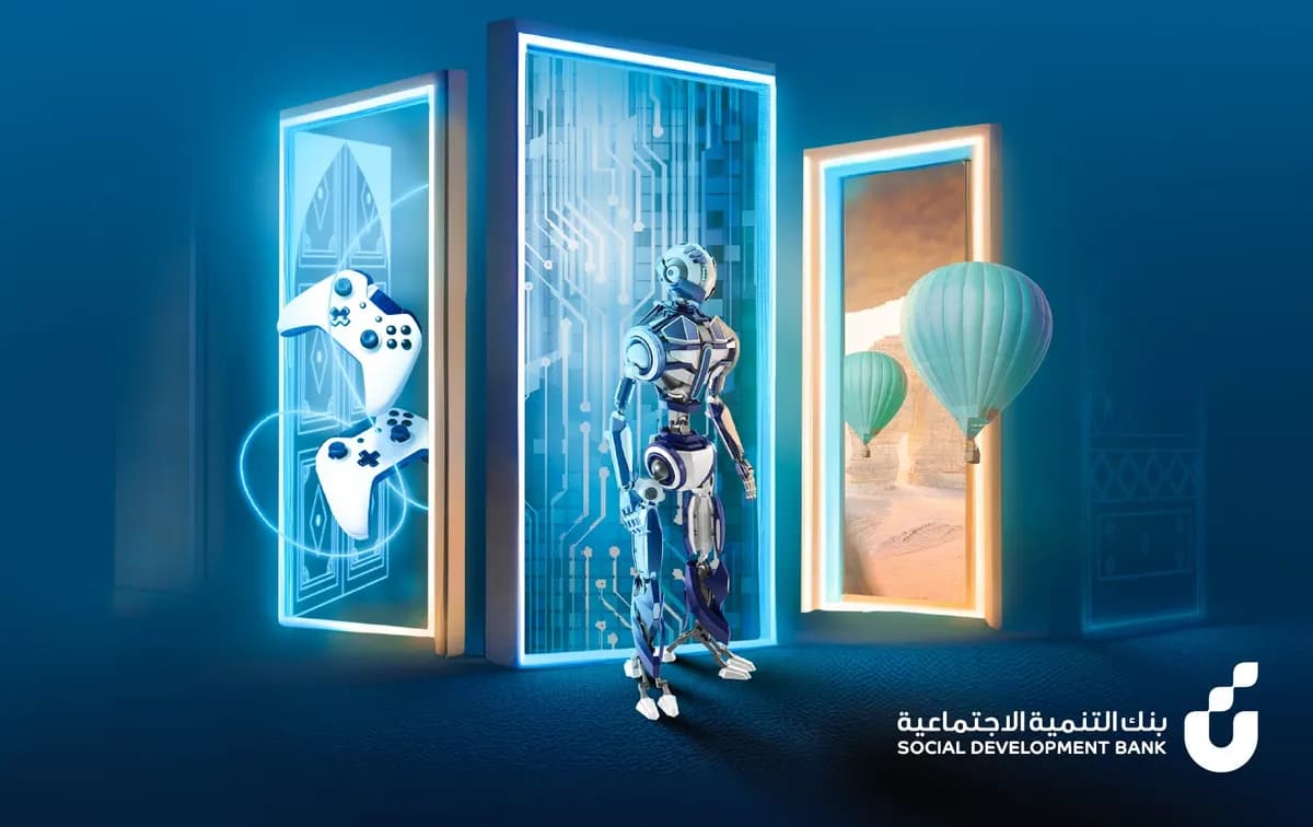 بنك التنمية الاجتماعية شريك مساهم في ملتقى بيبان 23_ssict_1200_756