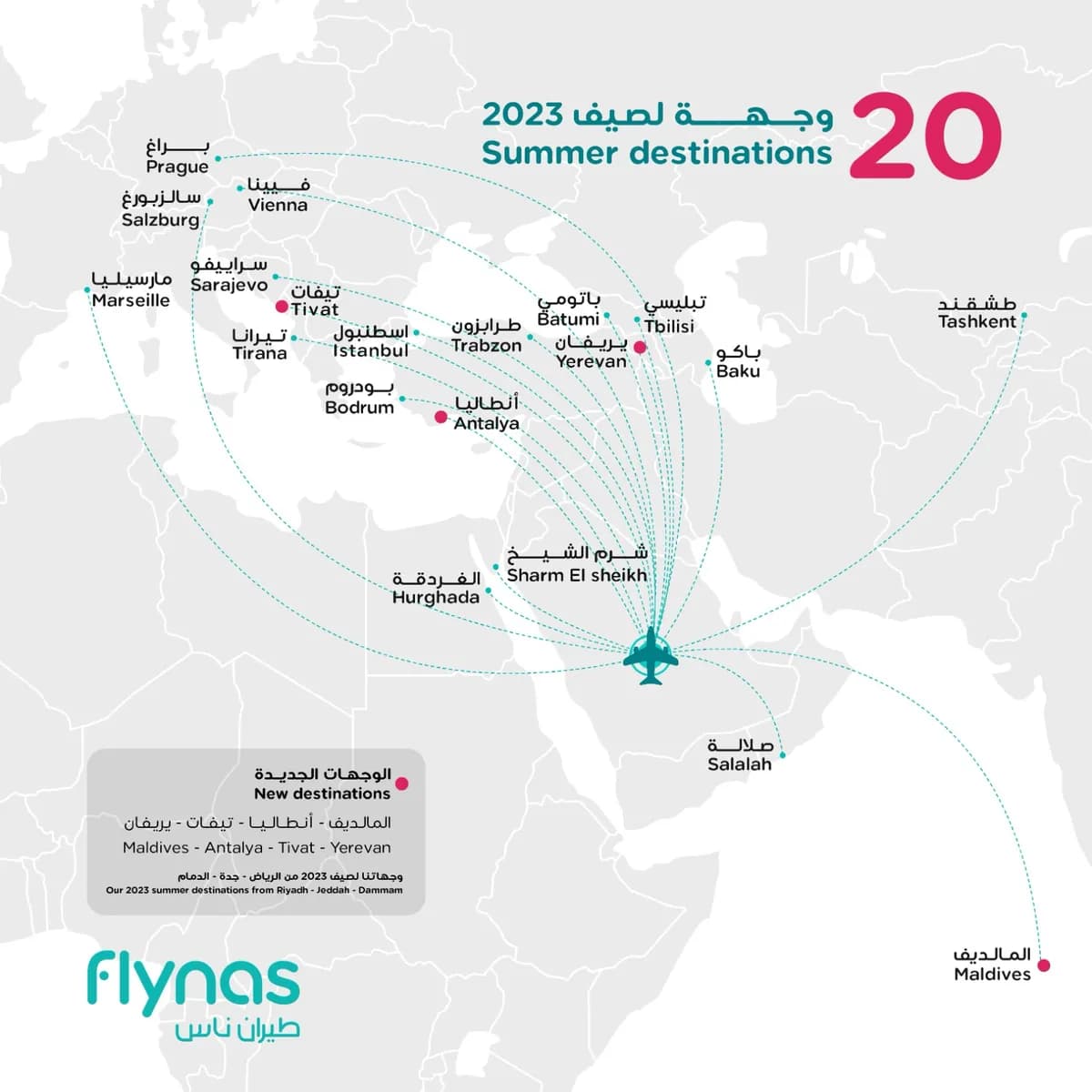 طيران ناس يطلق أكثر من 10 وجهات جديدة في صيف 2023 ليرتفع إجمالي الوجهات الصيفية إلى 20 وجهة_ssict_1200_1200