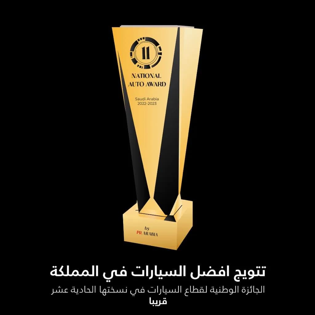 شعار وهوية جديدة تصاحب إطلاق النسخة الـ11 للجائزة الوطنية للسيارات _ssict_1024_1024