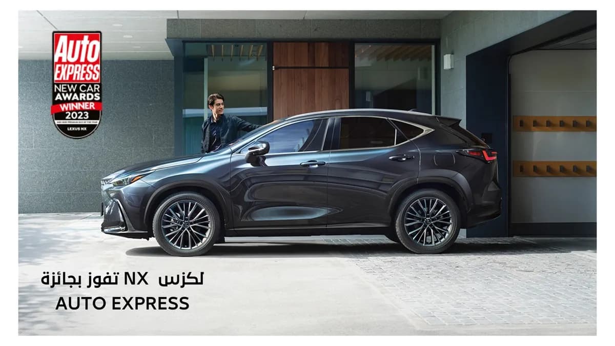 لكزسNX تفوز بجائزة AUTO EXPRESS للعام الثاني على التواليPremium SUV of the Year 2023_ssict_1200_675