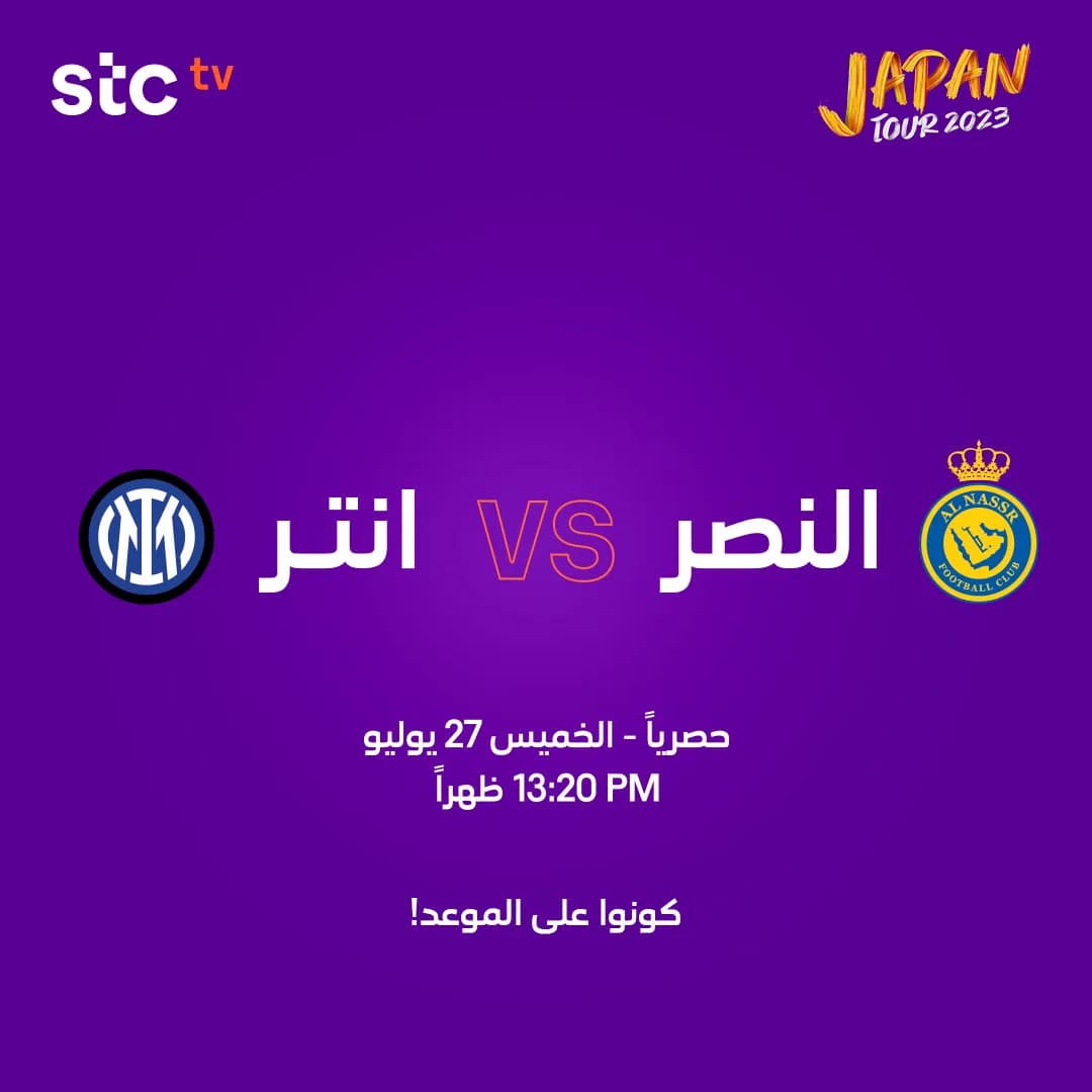 Alnassr and Inter Milan.png_ssict_1080_1080