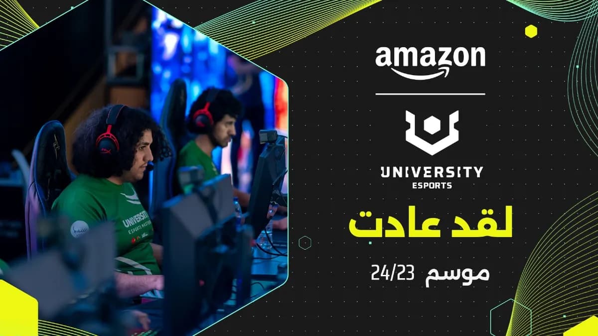 انطلاق الموسم الثالث لمنافسة أمازون للرياضات الإلكترونية الجامعية في المملكة العربية السعودية_ssict_1200_675