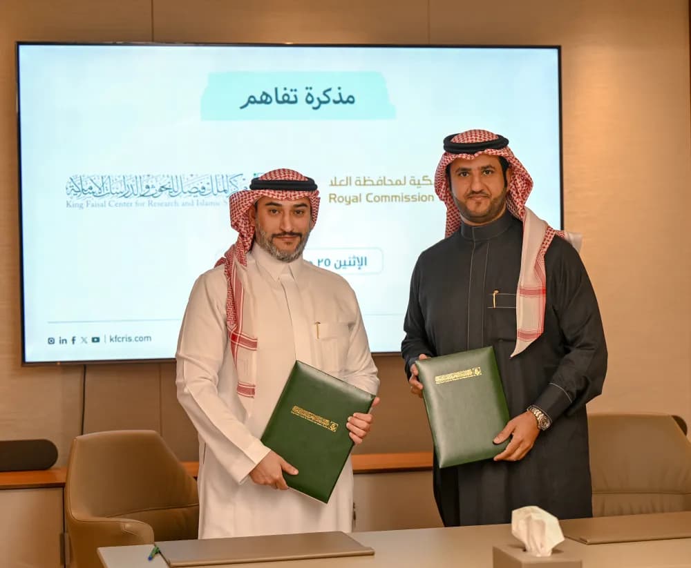 RCU AND KING FAISAL CENTER PARTNERSHIP_2_ssict_1000_823