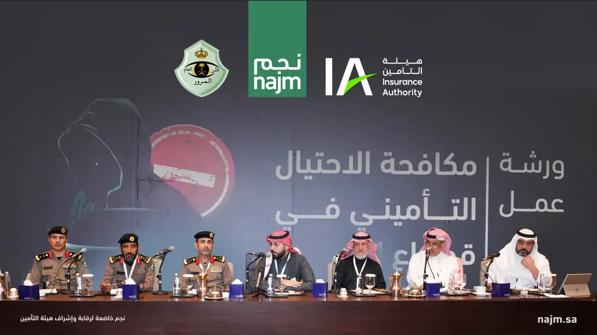 Najm Organizes a Workshop to Combat Insurance Fraud in the Motor Sector_ssict_1200_675