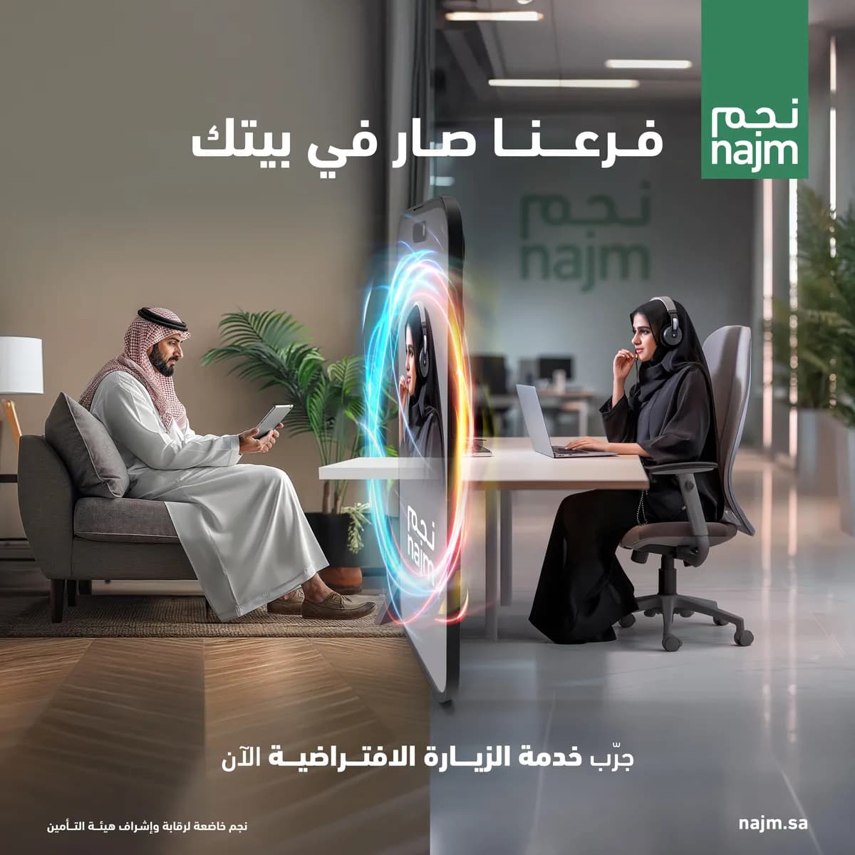 خدمة الزيارة الافتراضية-1.jpg_ssict_1200_1200