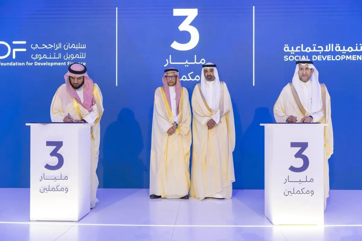 بنك التنمية الاجتماعية يوقع اتفاقيات تعاون مع مؤسسة سليمان الراجحي للتمويل التنموي خلال حفل ٣ مليار ومكملين_ssict_1200_800
